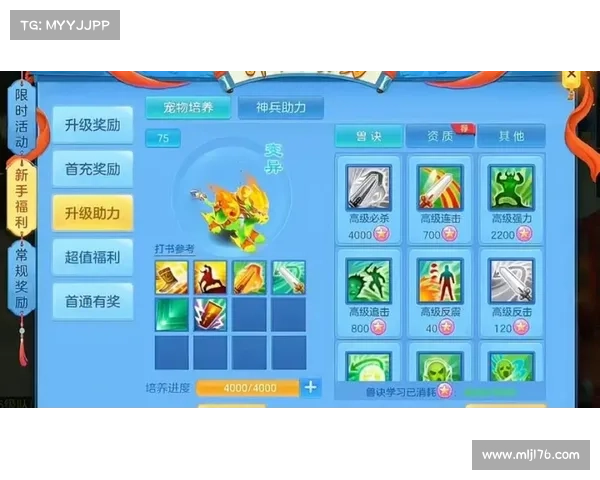 神武手游50级武器究极攻略:打造满攻神兵 神武手游50级武器究极攻略:打造满攻神兵