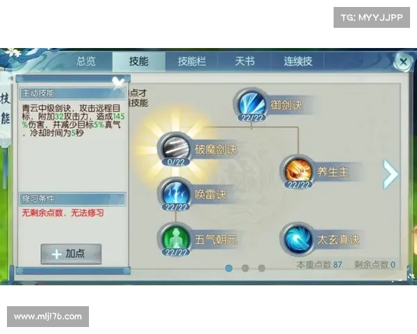 诛仙手游技能加点攻略:打造最强战力 诛仙手游技能加点攻略:打造最强战力