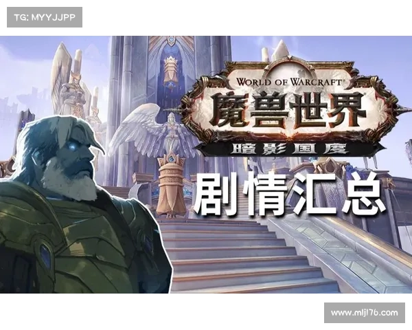 魔兽9.2主线延续,续写9.0剧情 魔兽9.2主线延续,续写9.0剧情