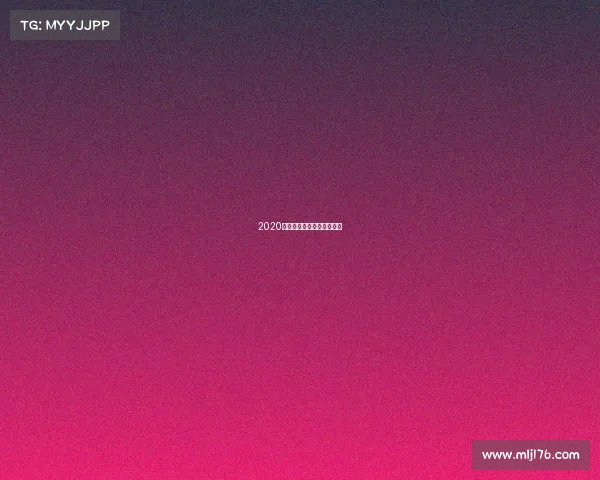 2020电子竞技赛事电子竞技大赛